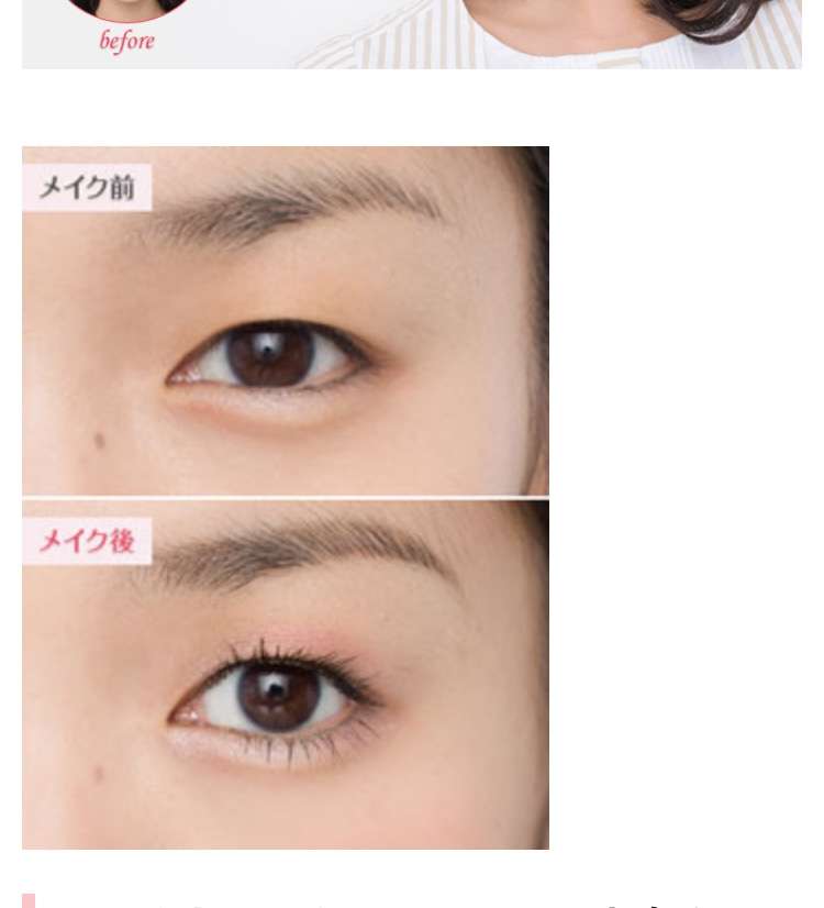 一重瞼のアイメイク
