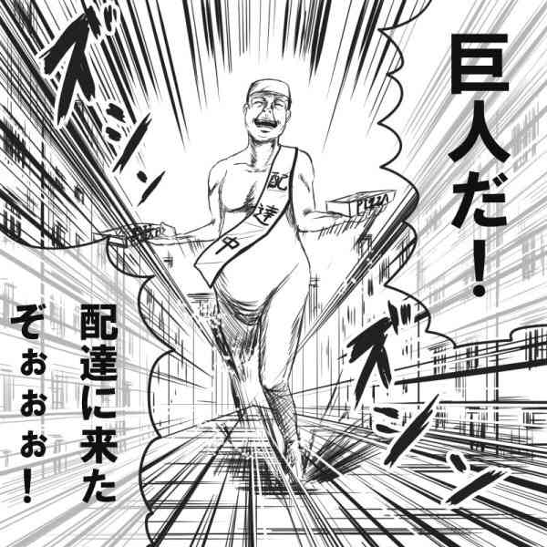ちゃんと仕事を仕事をしてくれ！配達業者に腹が立ったこと