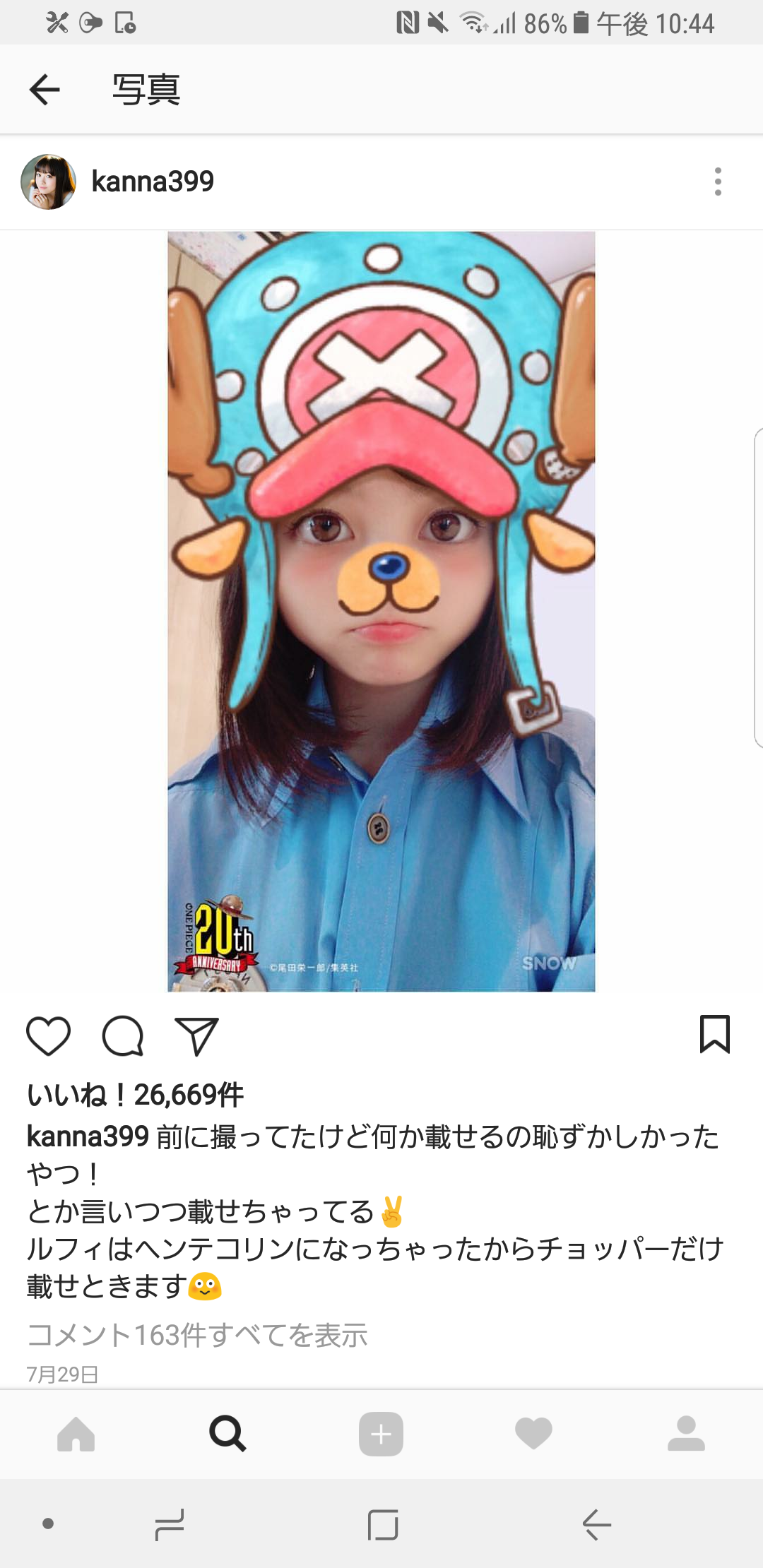 自撮りで引いてしまった有名人（インスタグラムにて）