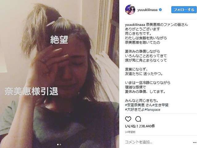 自撮りで引いてしまった有名人（インスタグラムにて）