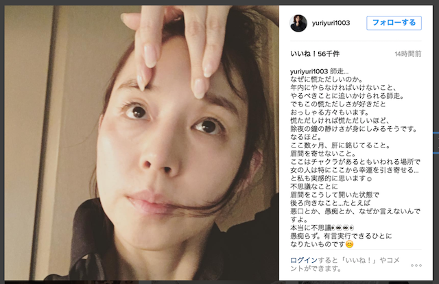 自撮りで引いてしまった有名人（インスタグラムにて）