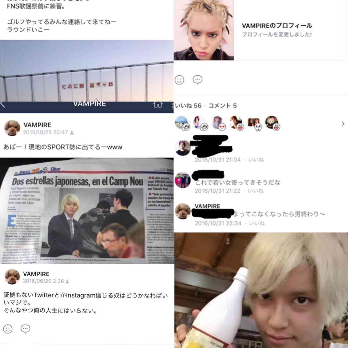 自撮りで引いてしまった有名人（インスタグラムにて）