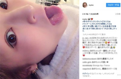 自撮りで引いてしまった有名人（インスタグラムにて）