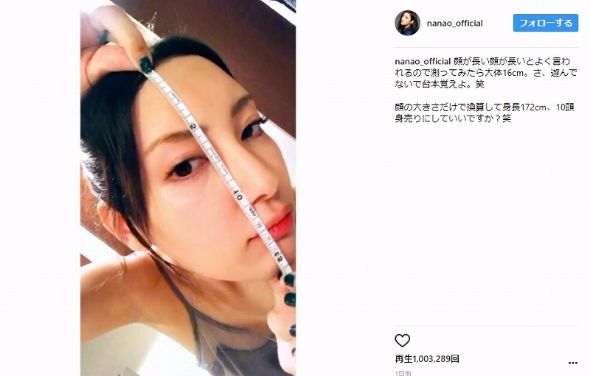 自撮りで引いてしまった有名人（インスタグラムにて）