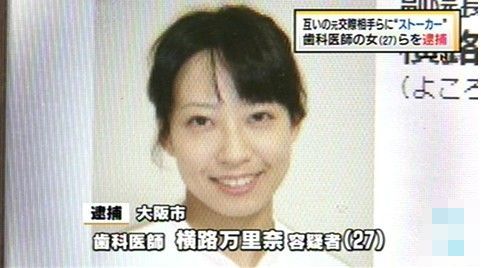 面識ない男性に80回超メッセージ　女逮捕