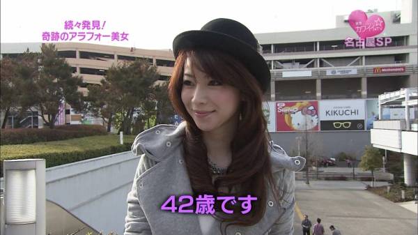 面識ない男性に80回超メッセージ　女逮捕