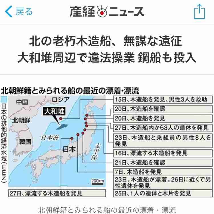 Jアラート訓練、滋賀で5千人メール届かず…音声トラブルも