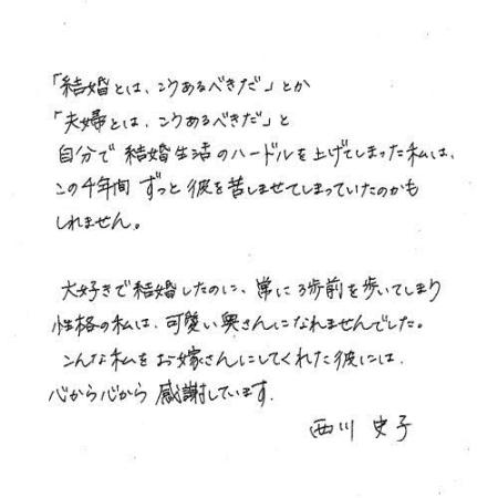 有名人の美文字の画像