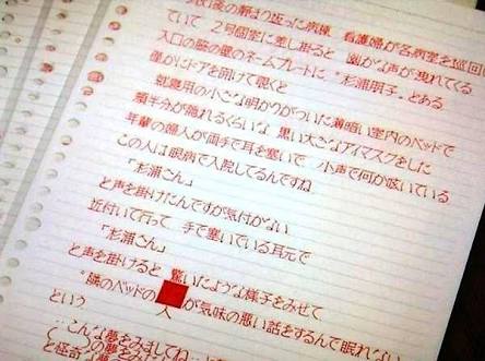 有名人の美文字の画像