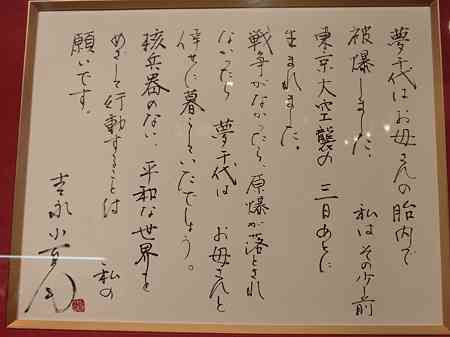 有名人の美文字の画像