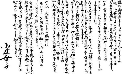 有名人の美文字の画像