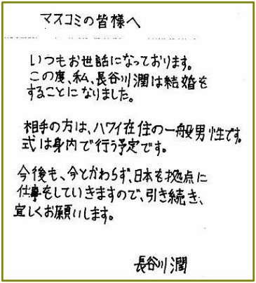有名人の美文字の画像