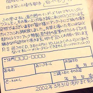 有名人の美文字の画像