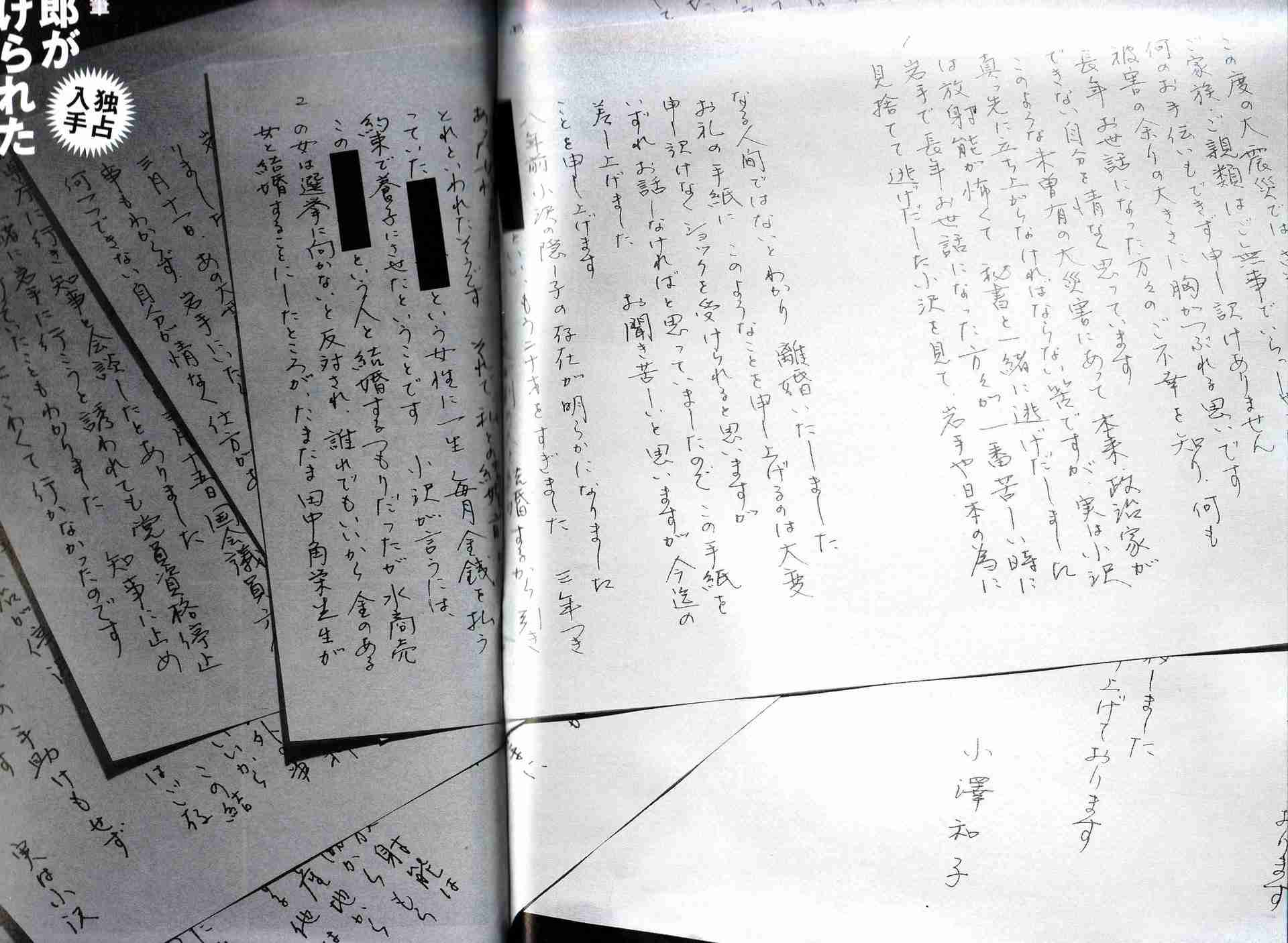 有名人の美文字の画像