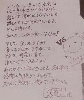 有名人の美文字の画像