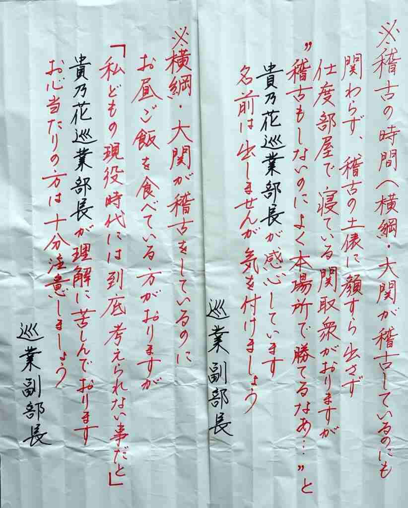 有名人の美文字の画像