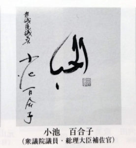 有名人の美文字の画像