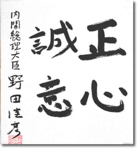 有名人の美文字の画像