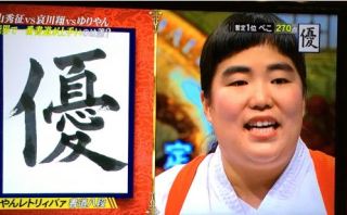 有名人の美文字の画像