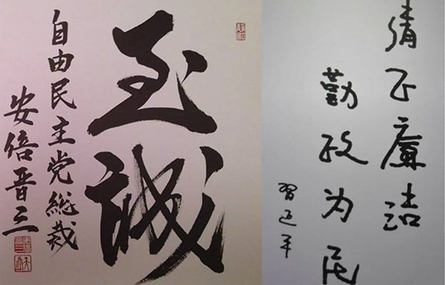 有名人の美文字の画像