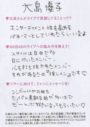 有名人の美文字の画像