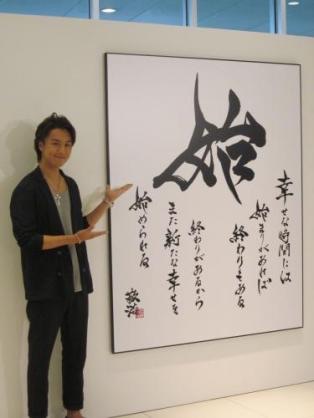 有名人の美文字の画像