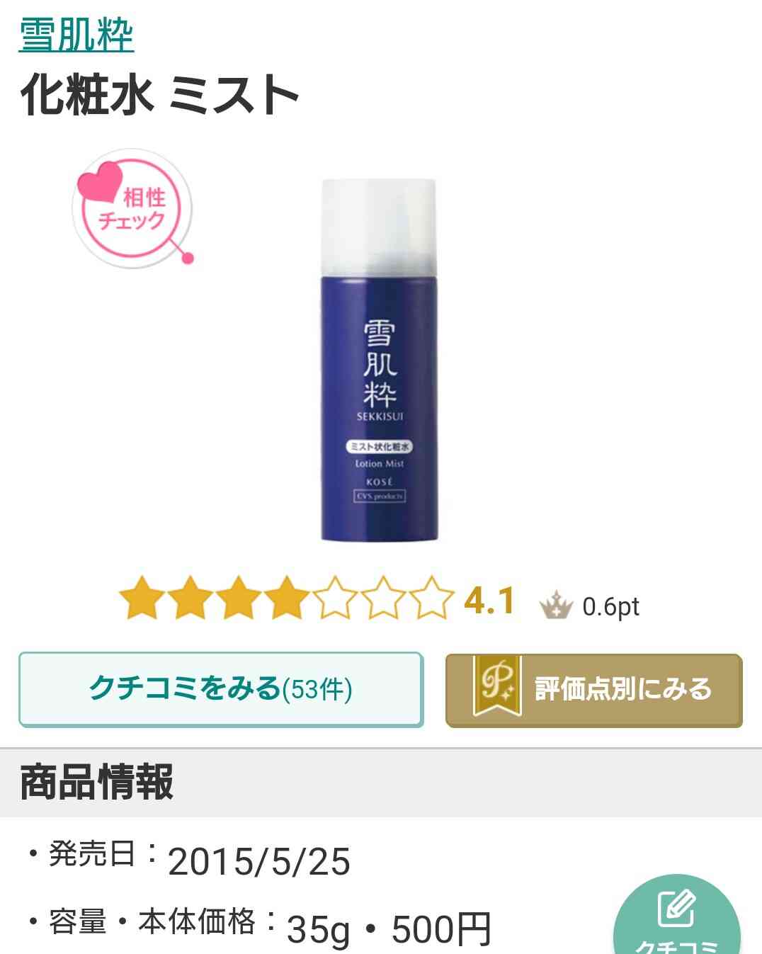 暖房による顔の乾燥対策