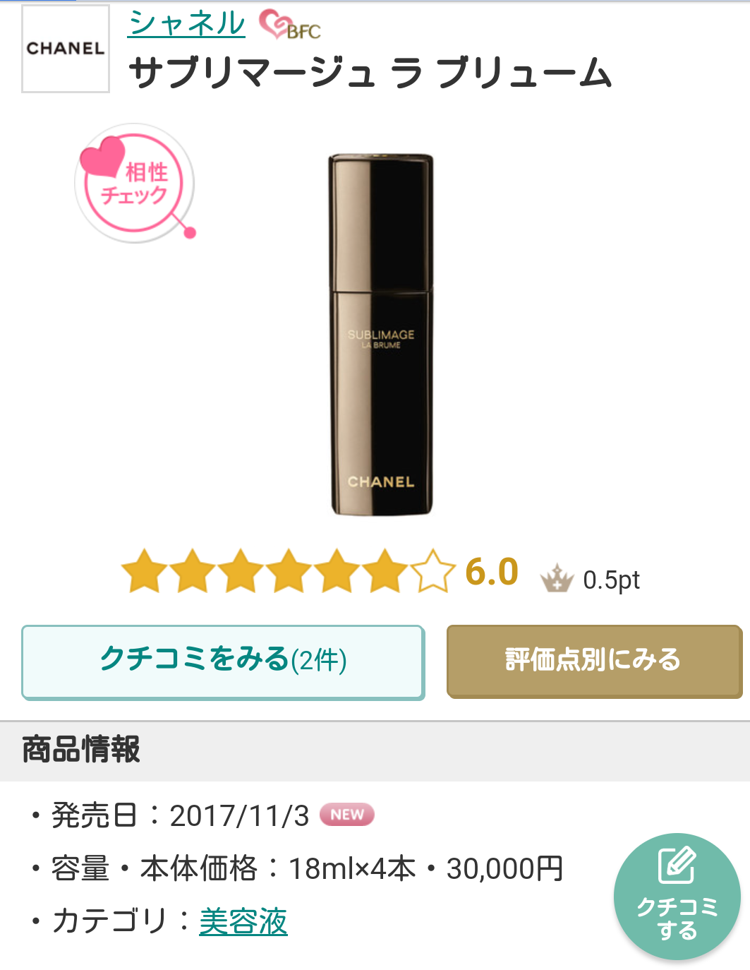 暖房による顔の乾燥対策