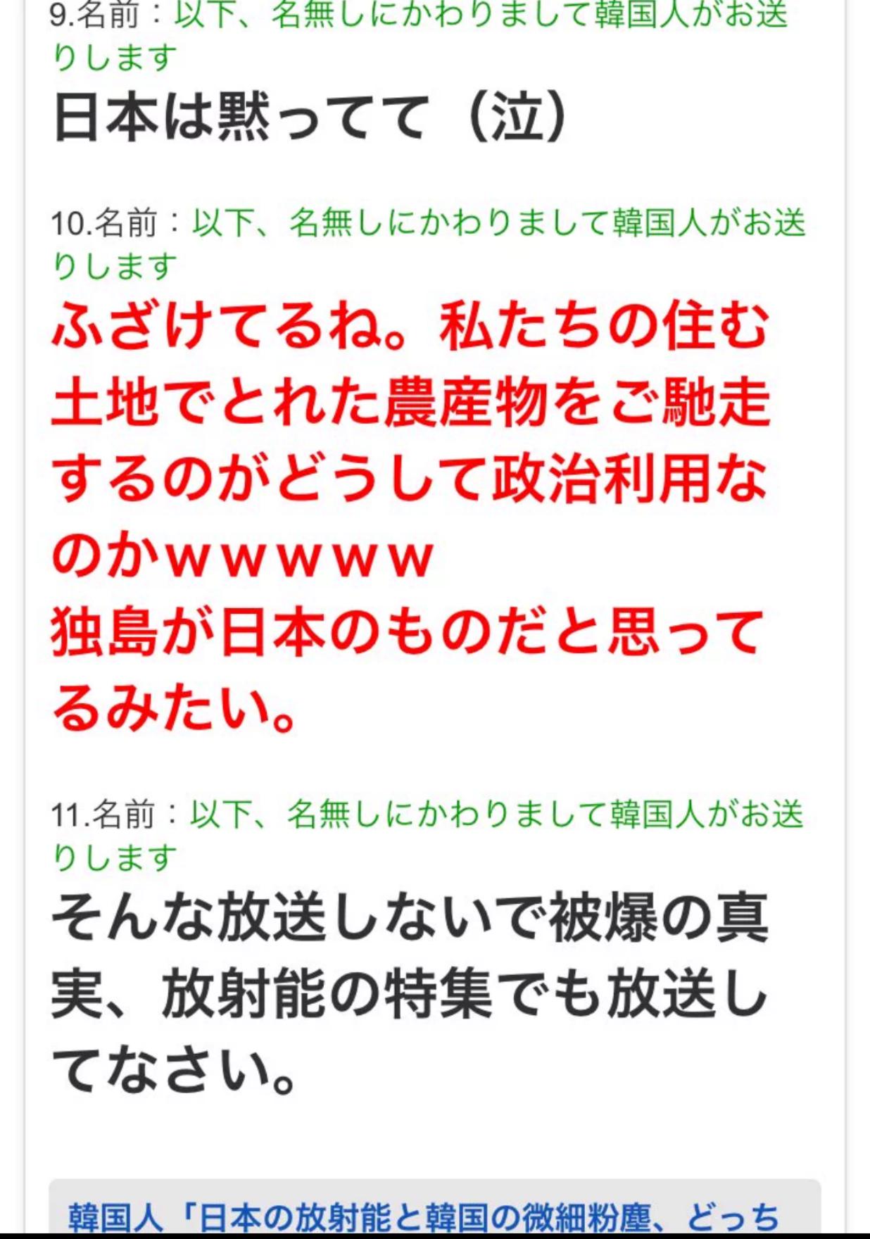 韓流が苦手な人だけ集まれ！part5