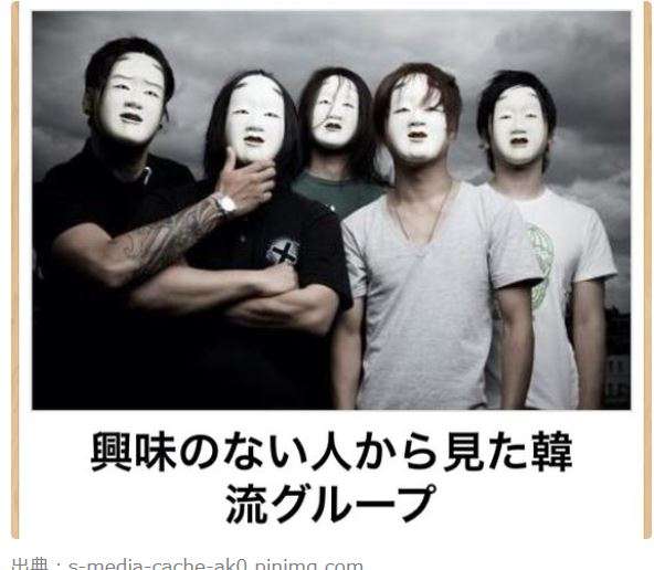 韓流が苦手な人だけ集まれ！part5