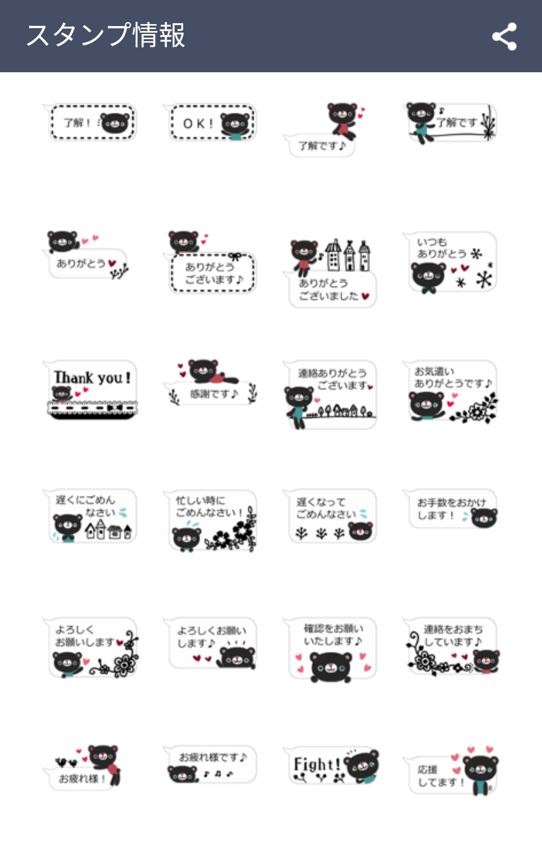 【おすすめ】シュールなLINEスタンプ