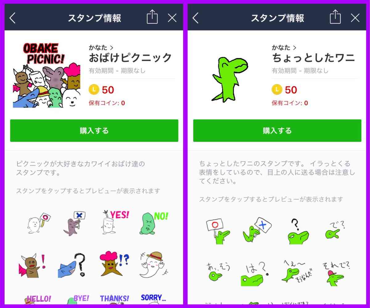 【おすすめ】シュールなLINEスタンプ