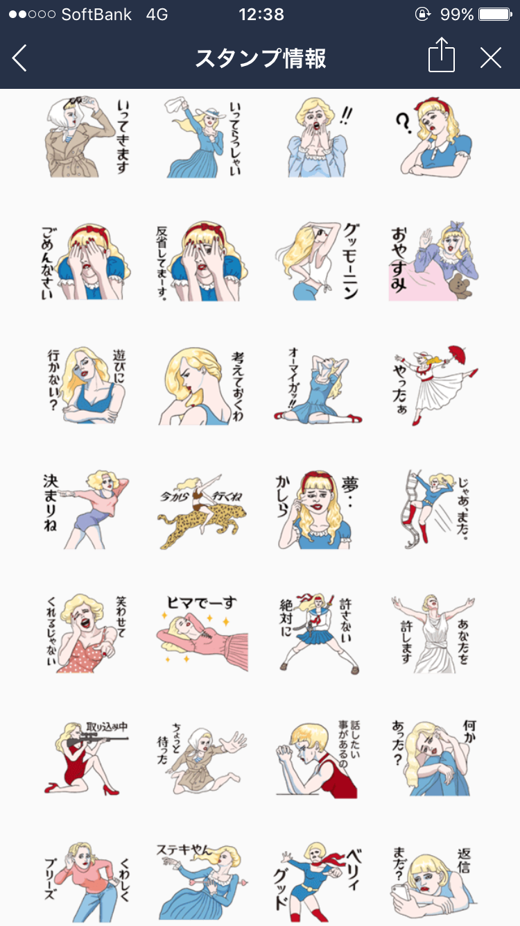 【おすすめ】シュールなLINEスタンプ