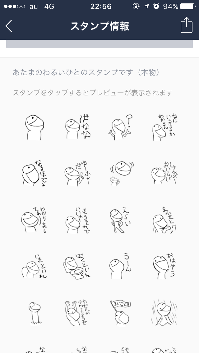【おすすめ】シュールなLINEスタンプ