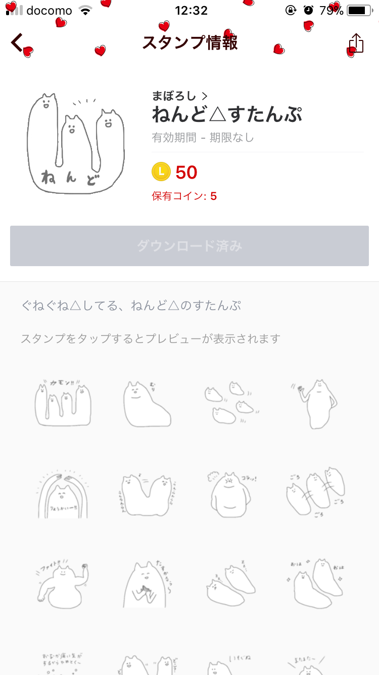 【おすすめ】シュールなLINEスタンプ