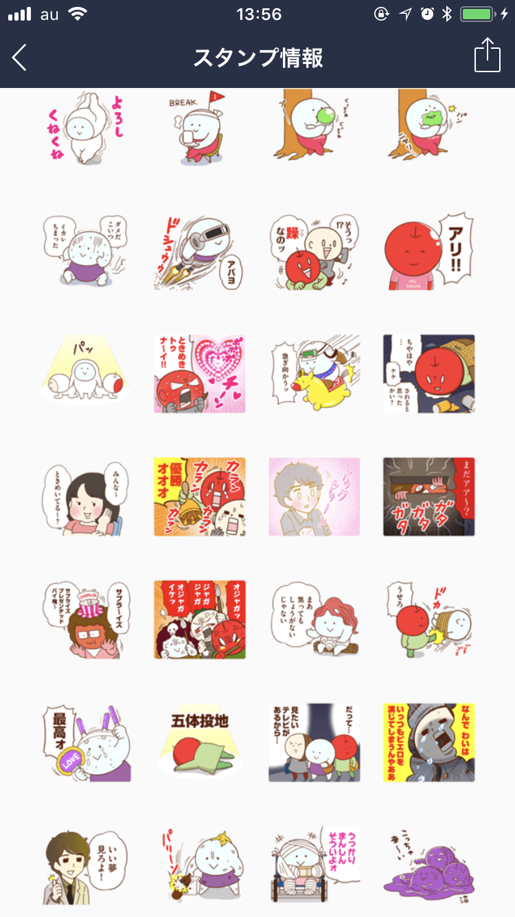 【おすすめ】シュールなLINEスタンプ