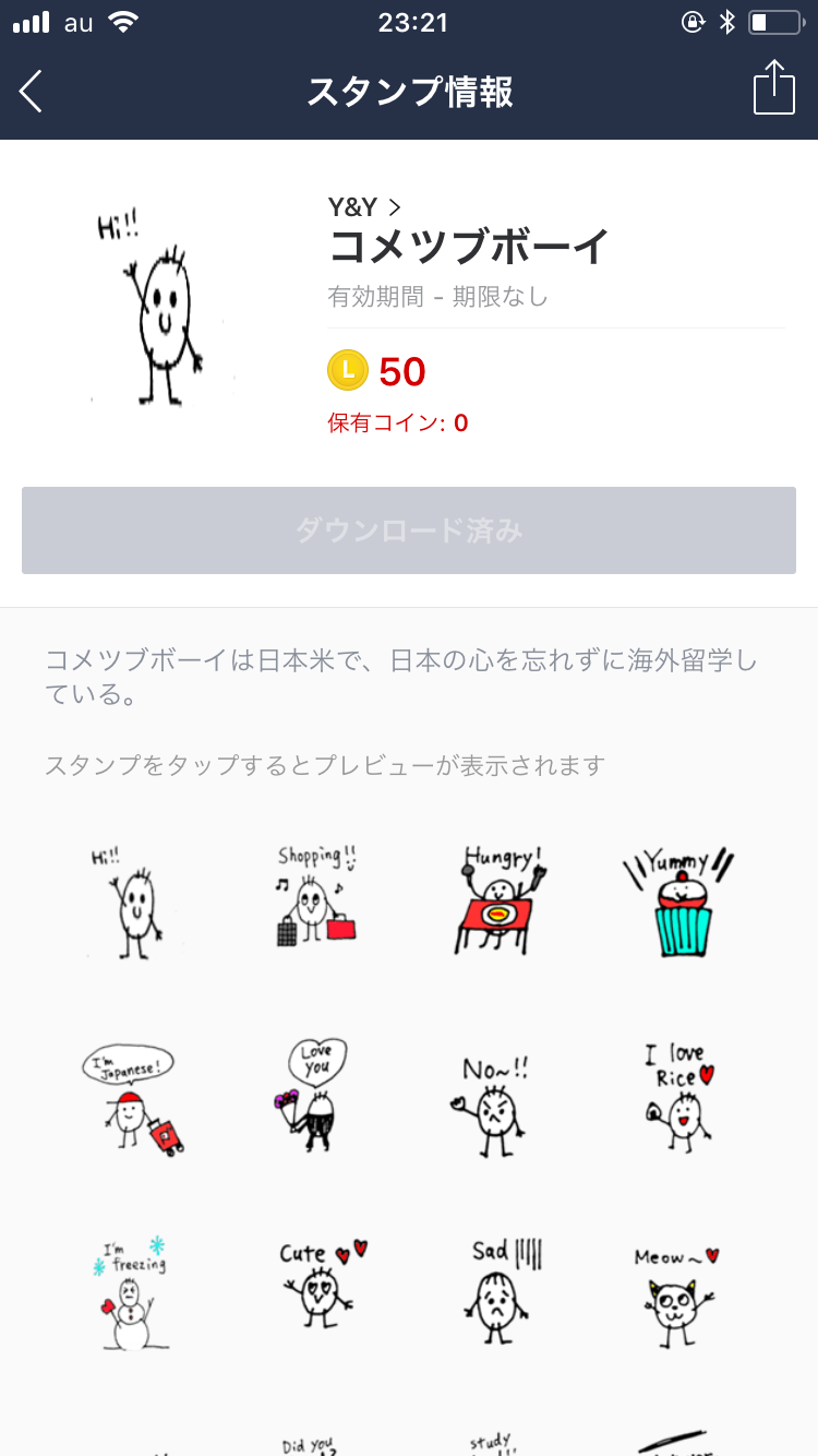 【おすすめ】シュールなLINEスタンプ