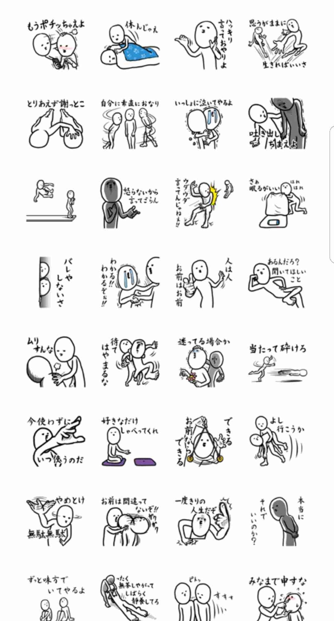 【おすすめ】シュールなLINEスタンプ