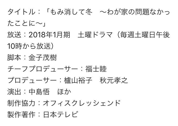 Hey!Say!JUMP・山田涼介、1月期「日テレ土曜ドラマ」主演内定！ヒロインは波瑠