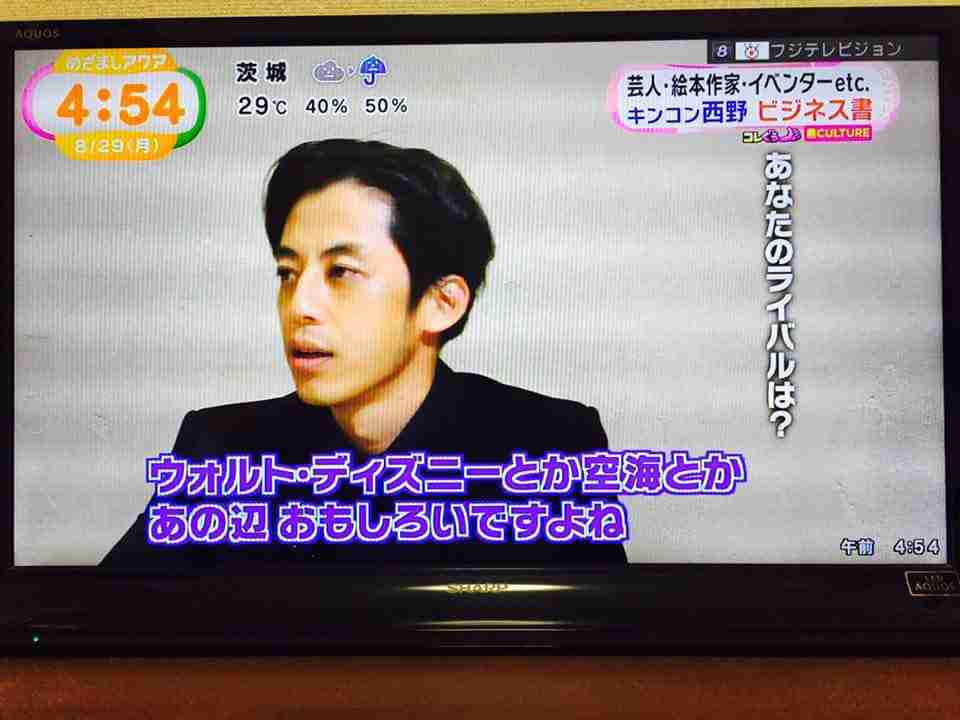 中二病(予備軍)だと思う芸能人part2
