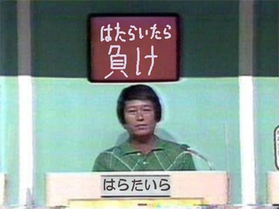 有名人の画像で会話するトピ Part3