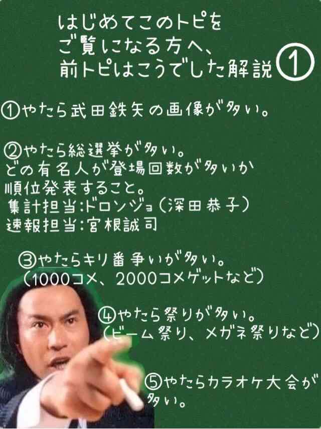 有名人の画像で会話するトピ Part3