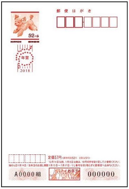 平成30年用お年玉付年賀はがき販売開始 スヌーピーが『年賀はがき』に初登場