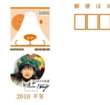平成30年用お年玉付年賀はがき販売開始 スヌーピーが『年賀はがき』に初登場