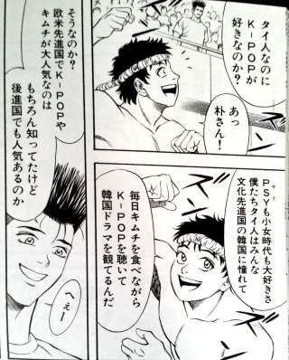 この漫画、面白い？つまらない？【＋－】
