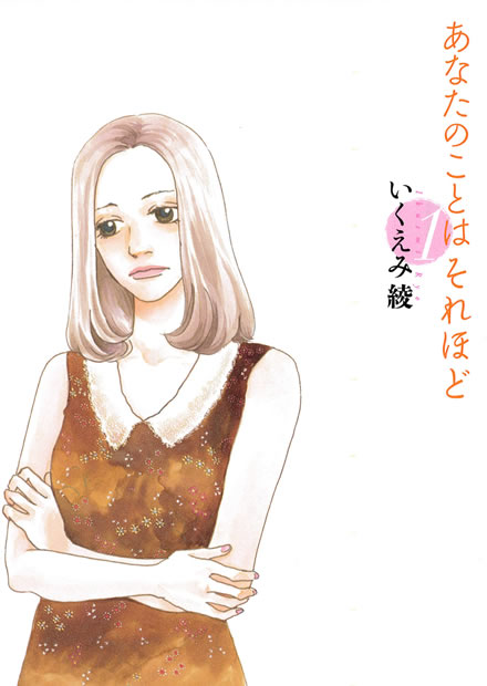 この漫画、面白い？つまらない？【＋－】