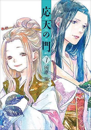 この漫画、面白い？つまらない？【＋－】