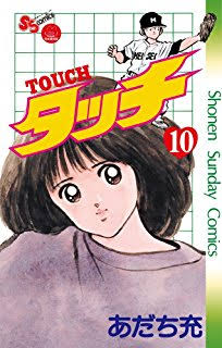 この漫画、面白い？つまらない？【＋－】