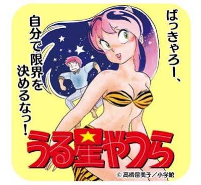 この漫画、面白い？つまらない？【＋－】