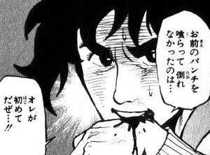 この漫画、面白い？つまらない？【＋－】